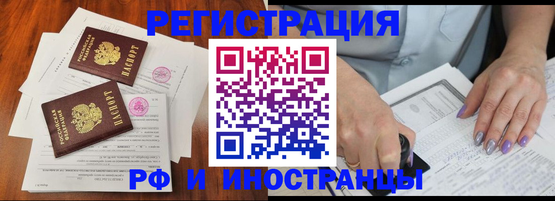 временная регистрация надежно в Нижегородской области