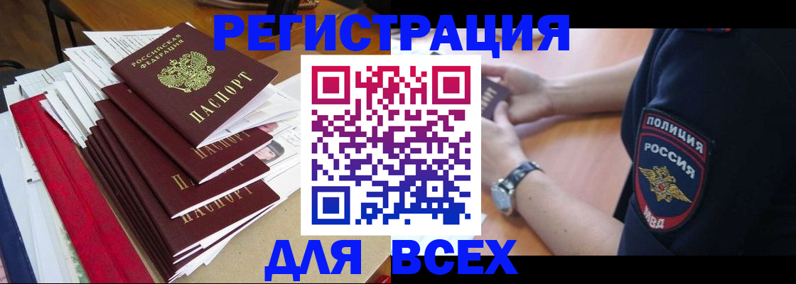 прописка для военкомата в Нижегородской области