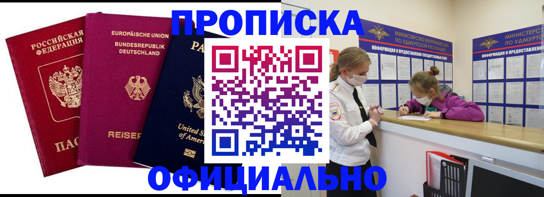 временная регистрация 2025 в Нижегородской области